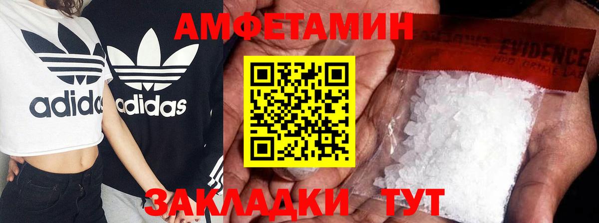 АМФЕТАМИН Розовый Асино