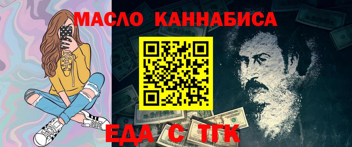 Cannafood марихуана  Вход с VPN  Асино 