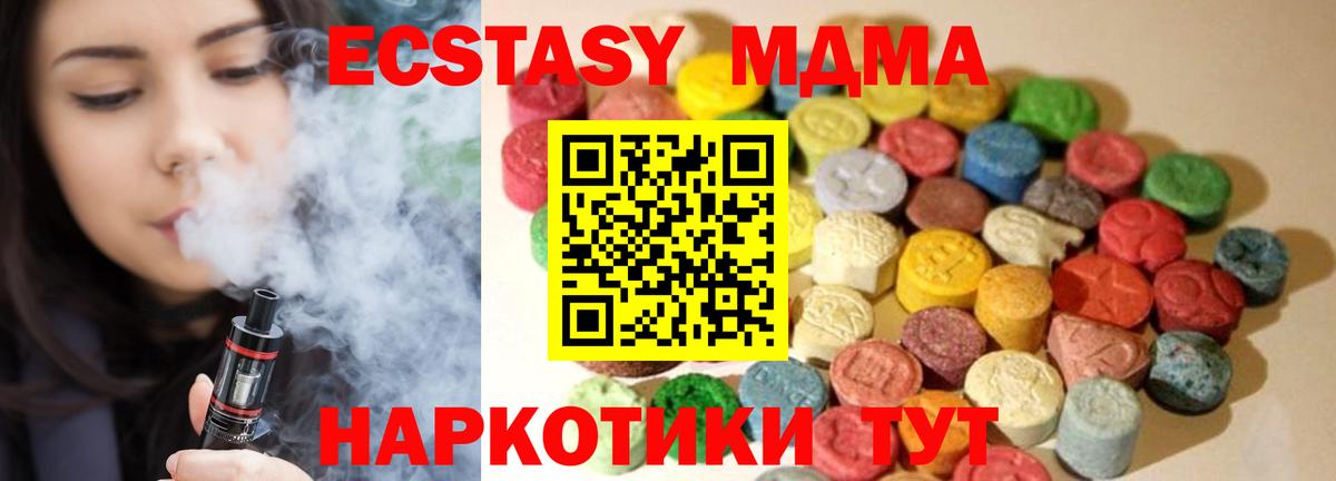 Ecstasy Punisher  Вход с VPN  Асино 
