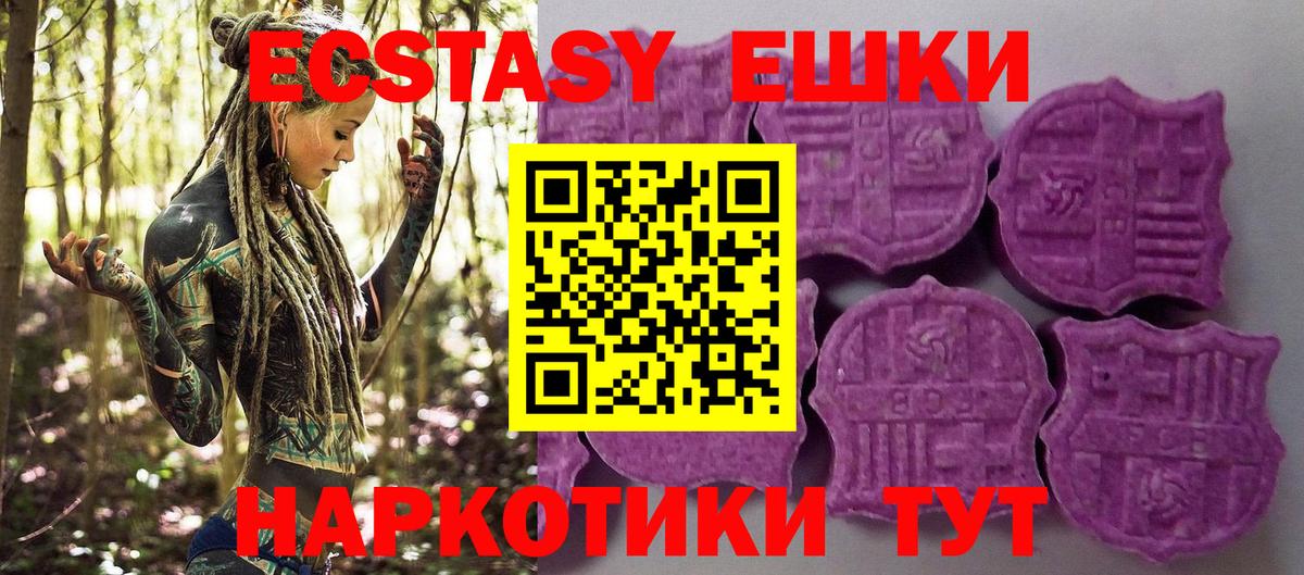 Ecstasy 280 MDMA Асино