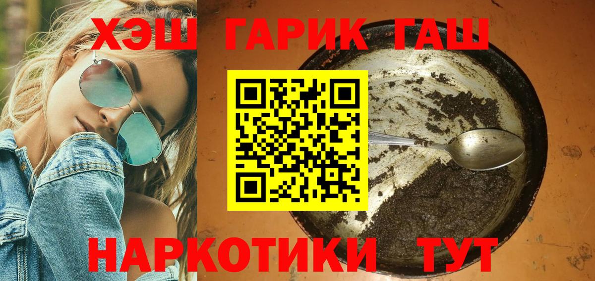 Гашиш AMNESIA HAZE  Вход с VPN  Асино  ГАШ индика сатива 