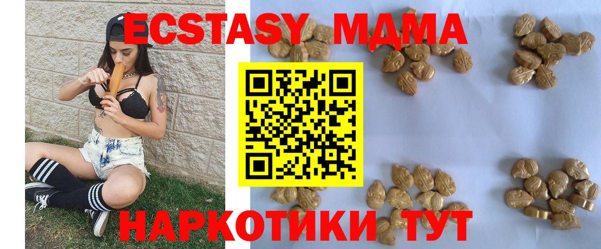 МДМА  МДМА VHQ  Вход с VPN  Асино 