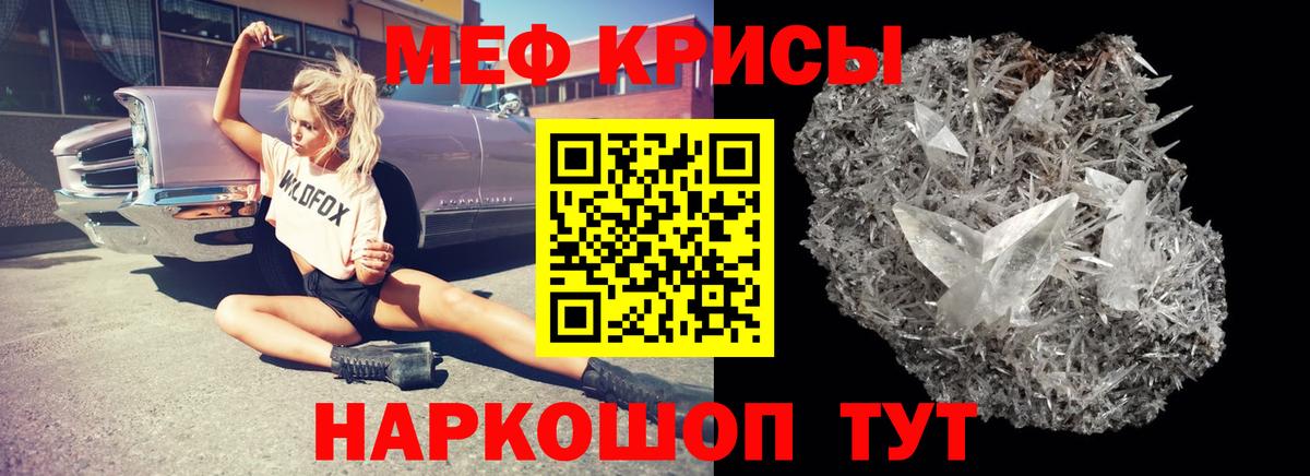 МЯУ-МЯУ 4 MMC  МЯУ-МЯУ  Мефедрон VHQ  МЯУ-МЯУ  Вход с VPN  Асино 