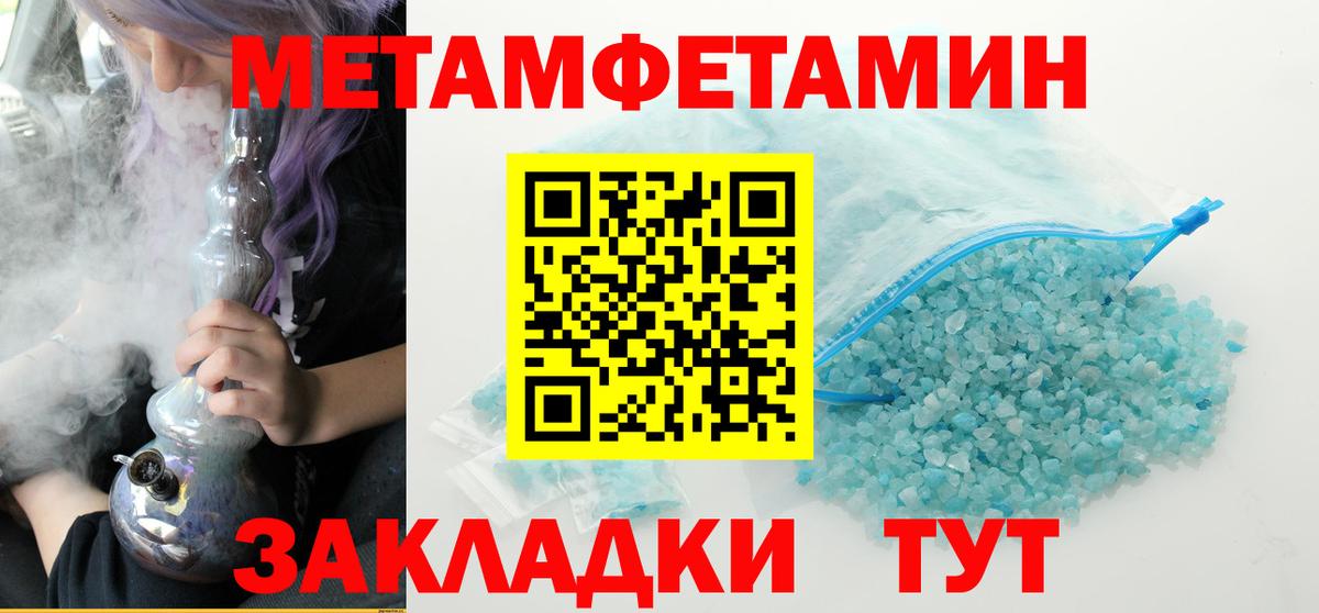 Метамфетамин Methamphetamine Асино