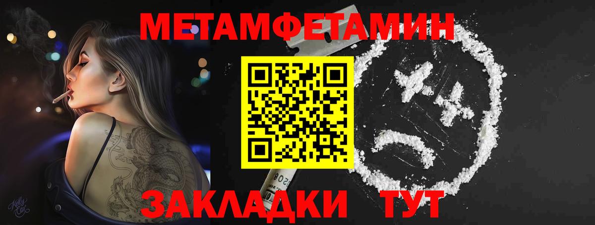 Метамфетамин пудра  Метамфетамин пудра  Асино  МЕТАМФЕТАМИН  Вход с VPN 