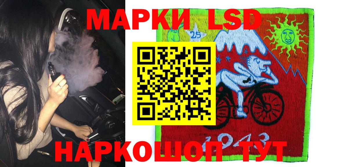 Асино  Наркотические марки 1,5мг  Наркотические марки  Вход с VPN 