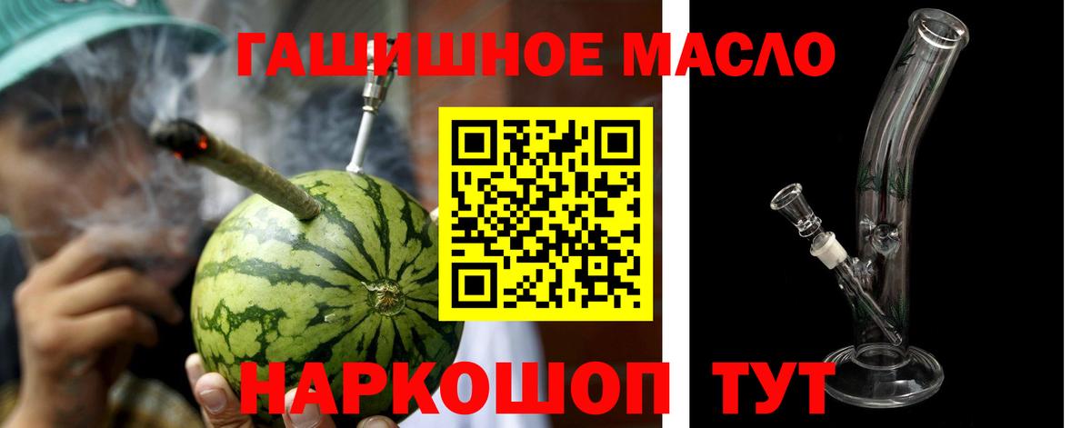 Асино  Дистиллят ТГК вейп с тгк  Дистиллят ТГК жижа  Вход с VPN 