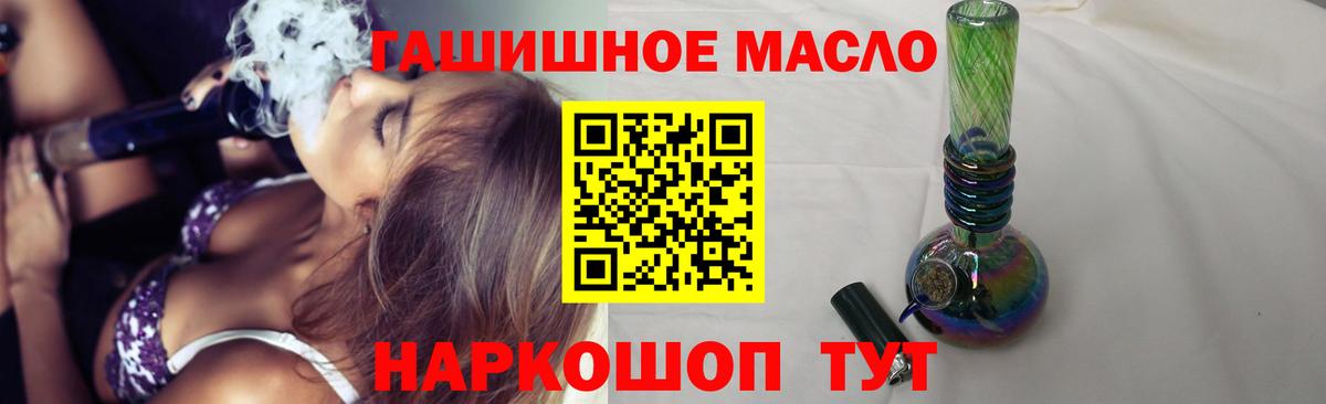 Дистиллят ТГК гашишное масло Асино
